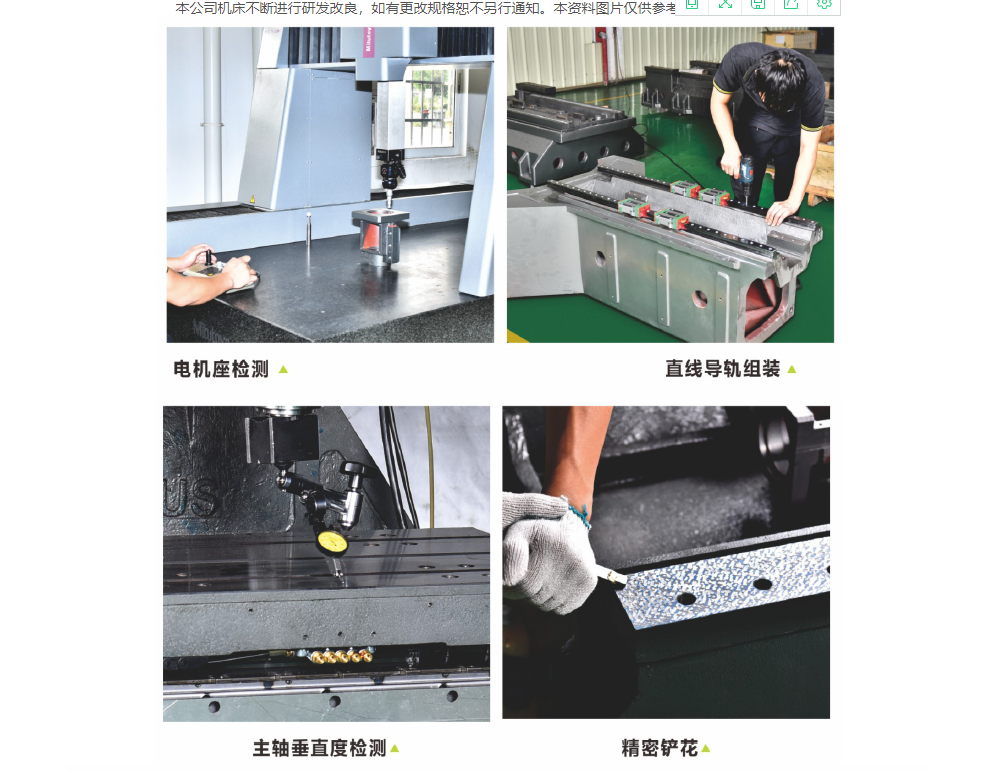 數控加工中心