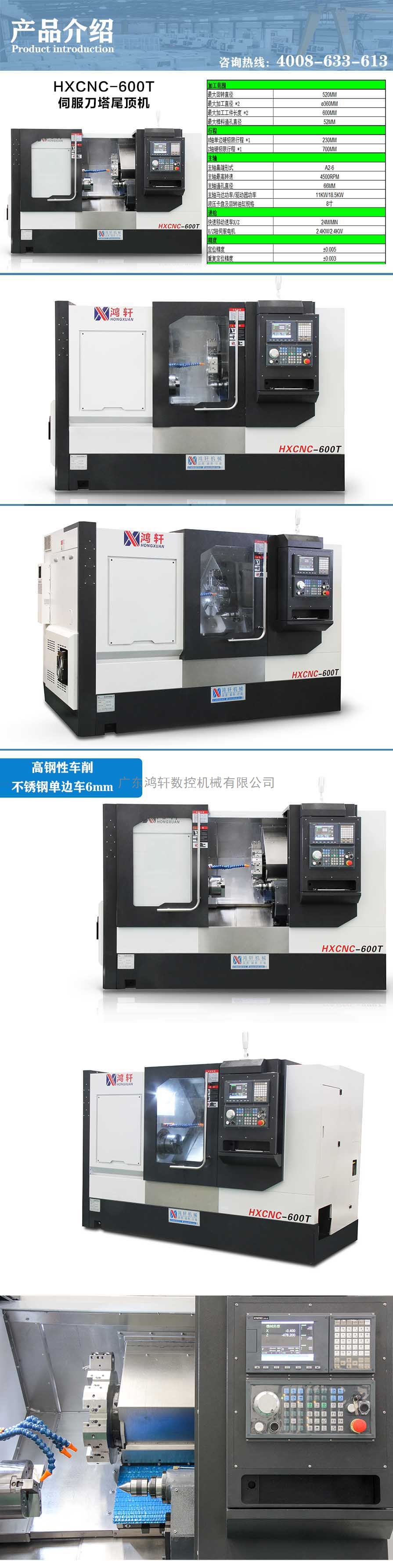 600T伺服刀塔帶尾頂數控車床