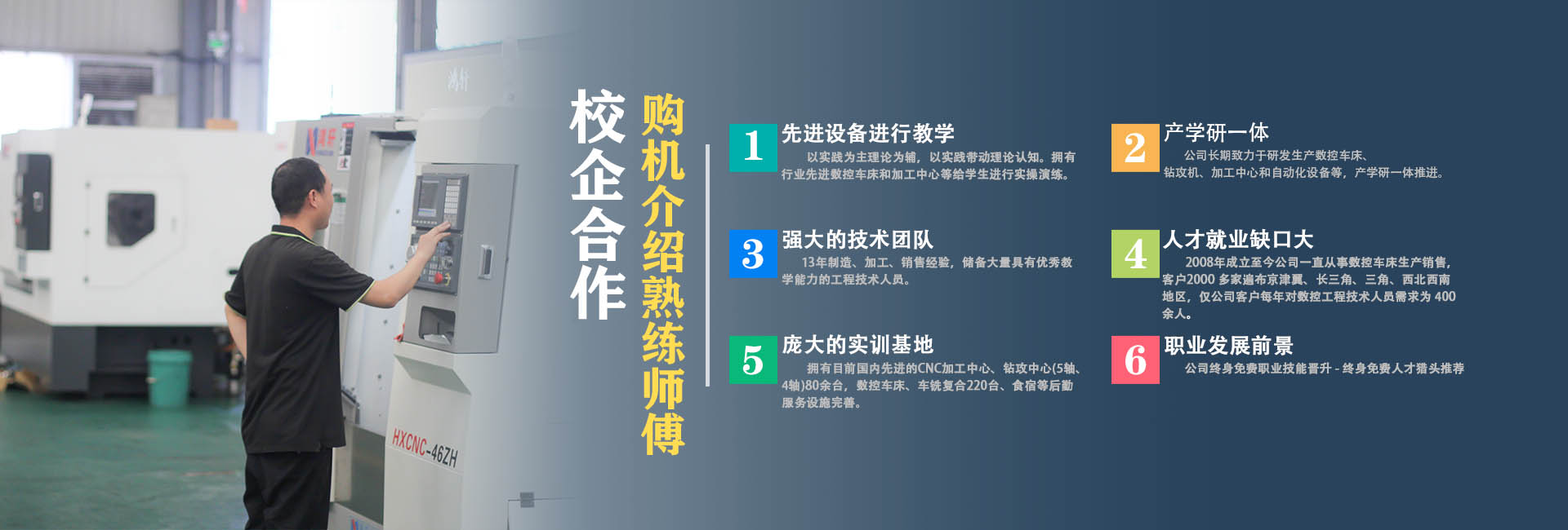 5-教學培訓