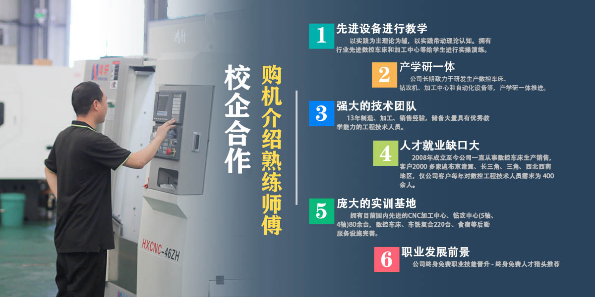 5-教學培訓